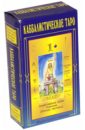Каббалистическое Таро Г.О.М., 78+2 карты